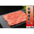 すき焼き500g