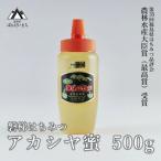 磐梯はちみつ アカシヤ蜜 500g