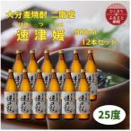 大分むぎ焼酎 二階堂速津媛25度 900ml