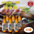 大分むぎ焼酎 二階堂速津媛20度 900ml