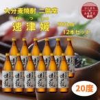 大分むぎ焼酎 二階堂速津媛20度 900ml