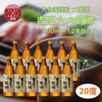 大分むぎ焼酎 二階堂吉四六の故郷20度 900ml