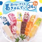 葛バー 葛きゃんでぃ 24本
