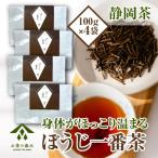 ぼうじ一番茶100g×4袋 060-6