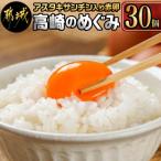 fu.... налог столица замок город астаксантин ввод красный яйцо [ Takasaki. ...]30 шт 