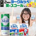 ふるさと納税 都城市 2種類のヨーグルッペと愛のスコールセット(合計56本)