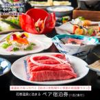 花巻温泉に泊まるペア宿泊券