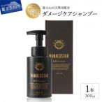ダメージケアシャンプー 1本