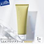 天然由来成分配合のハンドクリーム キンモクセイ