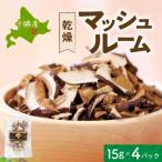 fu.... налог Obihiro город Tokachi сухой гриб 15g 4 упаковка или . mash немедленно сиденье . удобный Hokkaido Obihiro город 