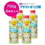 日本オリゴのフラクトオリゴ糖 トクホ 700g×4本
