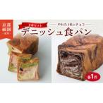 やわた三色+ チョコデニッシュ2個セット