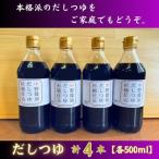 なかの一 いち だしつゆ