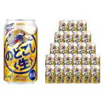 ふるさと納税 神戸市 キリンビール神戸工場製造 キリン のどごし〈生〉350ml6缶パック(4入)×1ケース(計24本)
