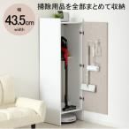 クリーナーグッズ収納 ホワイト