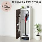 クリーナーグッズ収納 ブラウン
