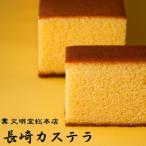 長崎カステラ3号 1号10切入×3本入