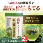 お茶の荒畑園 GABAのほうじ茶 3g×30ティーバッグ