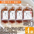 こだわりのだし 4袋