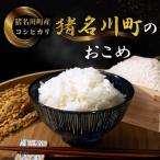 のお米 コシヒカリ 玄米 30kg