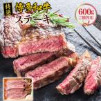 博多和牛特撰ステーキ ご