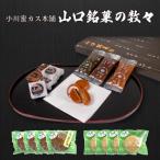 山口銘菓の数々