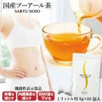 お茶の荒畑園 プーアール茶SARYU-SOSO 5g×10ティーバッグ