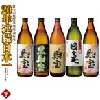 A1-22496 飲み比べセット 5合瓶