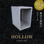 HOLLOW ホロー