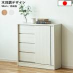 カウンター 薄型 幅90cm スライド扉 引出し収納
