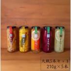 鹿屋旨か ピクルス大瓶5本セット