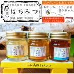 純粋100%非加熱はちみつ3種セット