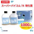 淡水78 1000ml