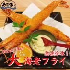 大エビフライ 5尾