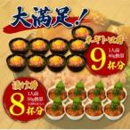 ネギトロ 約80g×9パック+マグロの漬け