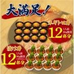 ネギトロ 約80g×12パック+マグロの漬け
