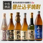 芋焼酎 中俣酒造 甕仕込 6本