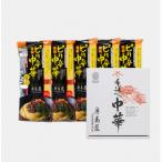 手延べピリ辛中華2食入×5袋 10食入