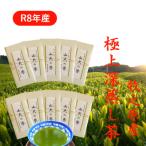 牧之原産 おいしい新茶 牧之原の雫 100g×10袋セット