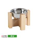ペット用フードボウルスタンド わんこボウル