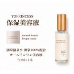 YOプリンセス保湿美容液 _B096-001