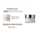 YOプリンセス保湿リフトクリーム _B096-006