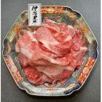 特選伊万里牛 A5 切り落とし500g×2パック