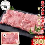 i926 上場高原ビーフ ローススライスすきやき用 500g