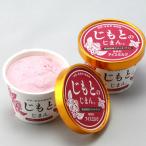 産ラズベリーを使用した こだわりラズベリーアイス5個セット