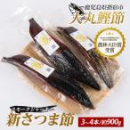 新さつま節 スモークジャーキー 3本