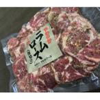 旭川マルカフーズの”スパイス生ラム”肩ロースステーキ分厚…