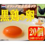 fu.... налог средний остров . вода .. куриное яйцо магазин чёрный курица. яйцо 20 штук входит (M размер )