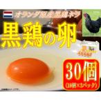 fu.... налог средний остров . вода .. куриное яйцо магазин чёрный курица. яйцо 30 штук входит (M размер )