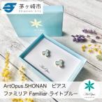 ArtOpus. ピアス ファミリア L青